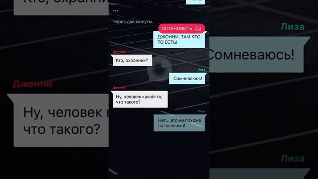 Взахлёб. Существо на парковке. смотреть онлайн