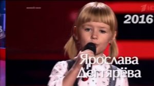 Ярослава Дегтярёва. Голос. Уже Не Дети 2023