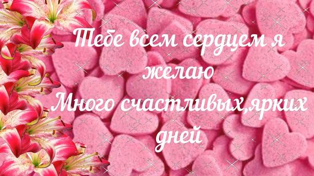С Днем Матери.Мама поздравляю с праздником! смотреть онлайн