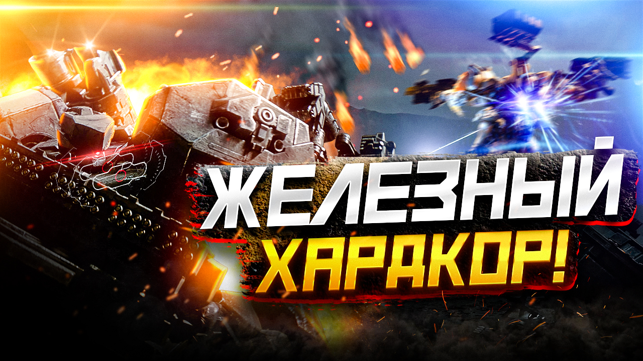 Обзор Armored Core VI Fires of Rubicon | Стань легендой Рубикона! смотреть онлайн