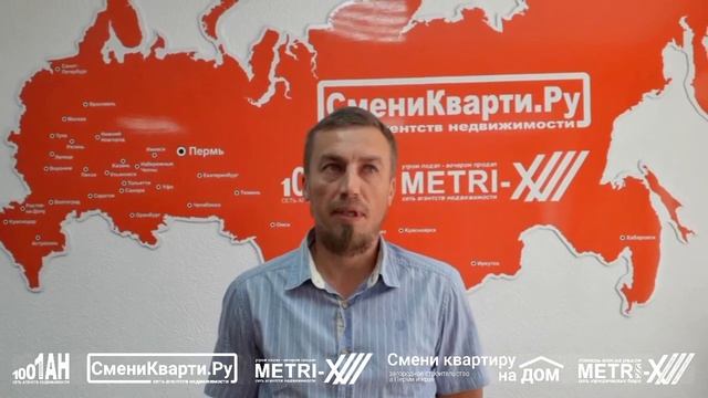 СмениКварти.ру научил меня навыкам, которые пригодились в жизни и карьере! смотреть онлайн