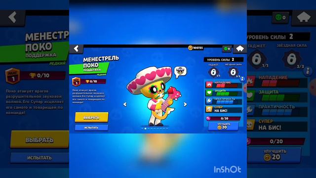 Новый приватный сервер браво Старс ReBrawl смотреть онлайн