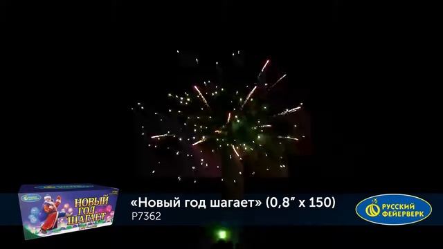 P7362 "Новый Год Шагает".mp4 смотреть онлайн
