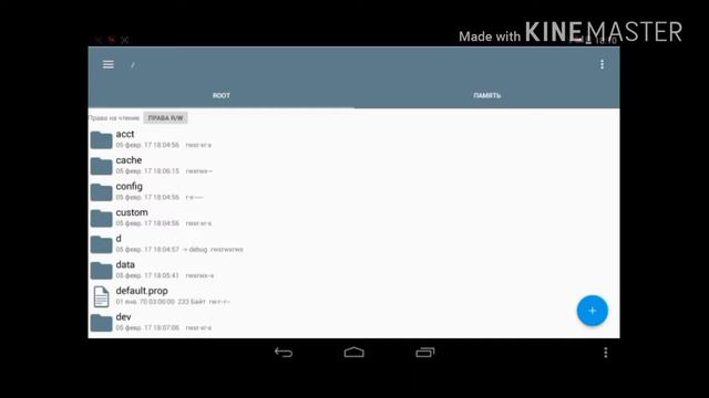 Что такое Root Explorer? Для чего нужен? смотреть онлайн
