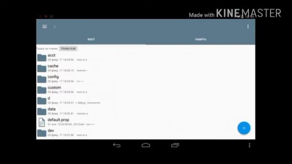 Что такое Root Explorer? Для чего нужен?