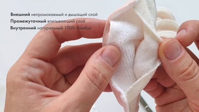 Многоразовые прокладки для груди от GlorYes! Обзор смотреть онлайн
