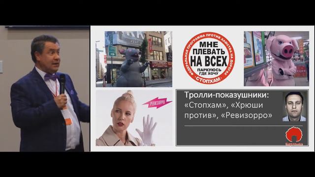 Выступление на "Loyalty World Forum 2018" 5-6 июня смотреть онлайн