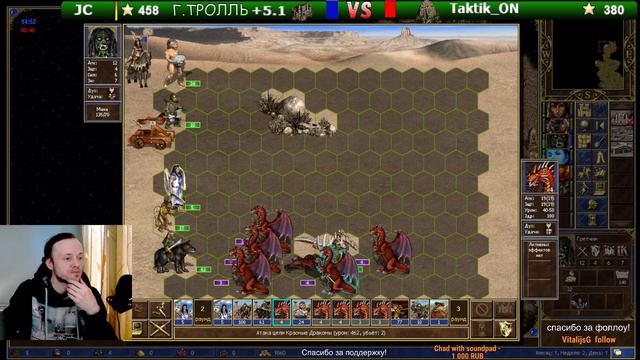 В погоне за Дрейконом (Герои 3) смотреть онлайн