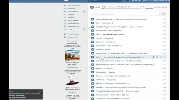 Как скачать музыку с вк и видео с YouTube на пк? Программа Save From