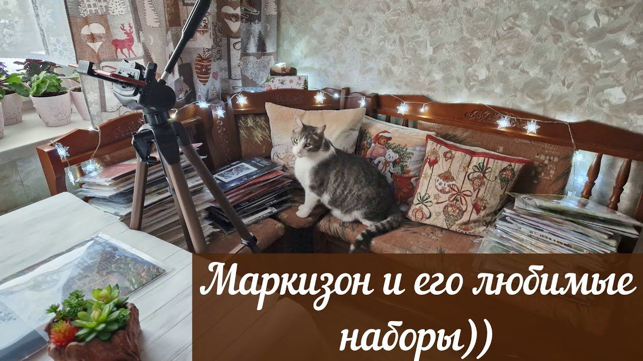 Вышивка крестом. Много красивейших наборов! 2 часть смотреть онлайн