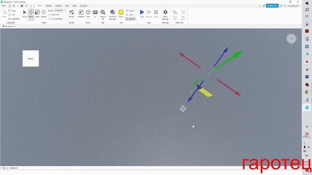 ясно обьяснил в роблокс студио вклатку HOME и TEST смотреть онлайн