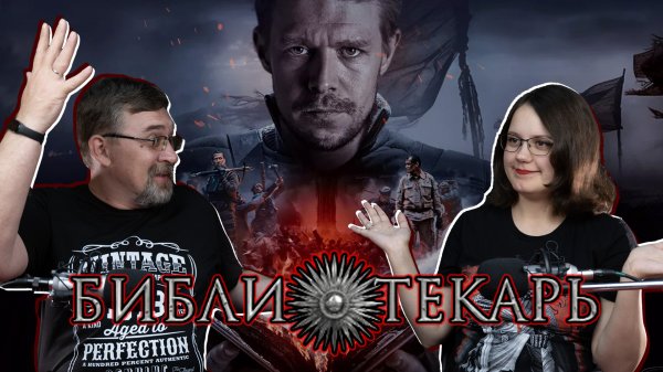 Сериал "БИБЛИОТЕКАРЬ" (2023) | ПРОКИНО | Алексей ГОНЧАРОВ, Анастасия ГОНЧАРОВА