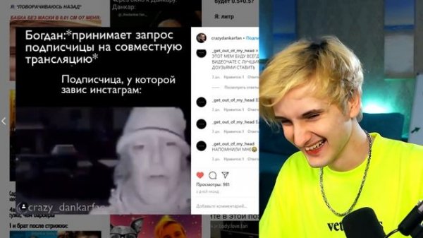 Данкар вернулся ?