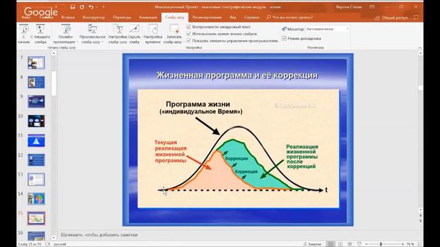 Жизнь без проблем, так возможно? смотреть онлайн