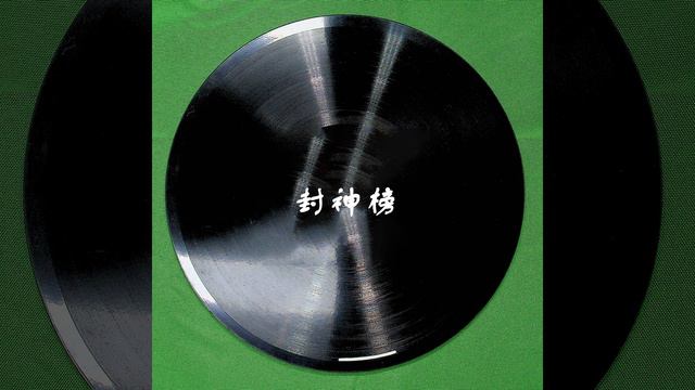 太师回朝 смотреть онлайн