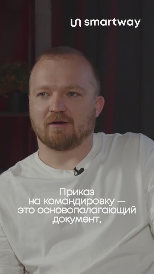 Документы для командировки: как составить приказ на командировку и рассчитать суточные?