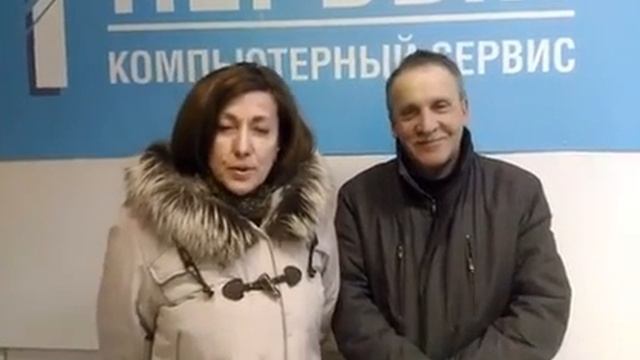 Первый компьютерный сервис. Отзыв клиента смотреть онлайн