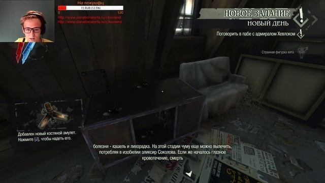 Dishonored. Начало истории жесткого ассассина смотреть онлайн