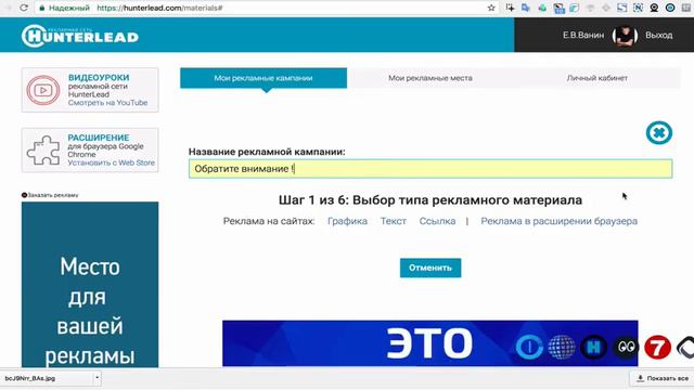 Целевые клиенты из браузера за 1 рубль сервис hunterlead смотреть онлайн