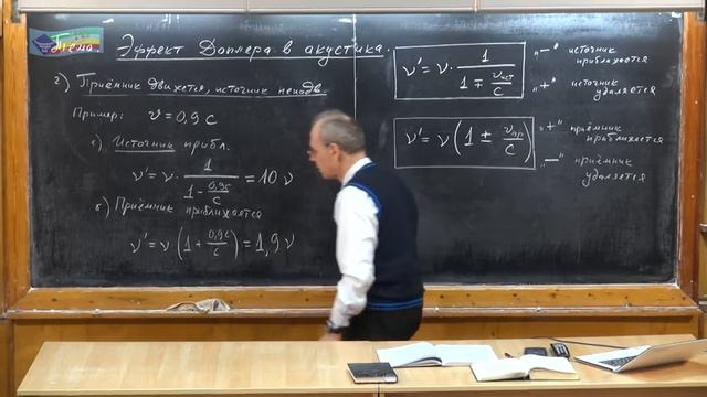 Урок 379. Эффект Доплера в акустике