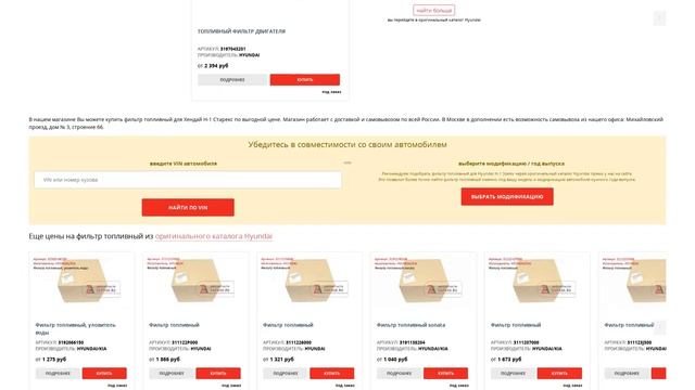 Купить Фильтр топливный для Hyundai H-1 Starex (Хендай H-1 Старекс) - оригинал смотреть онлайн