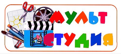 Ознакомление с профессией художник-мультипликатор. Изготовление мультстудии своими руками. смотреть онлайн