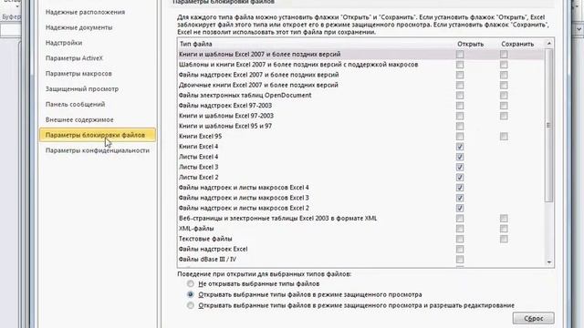 Excel смотреть онлайн