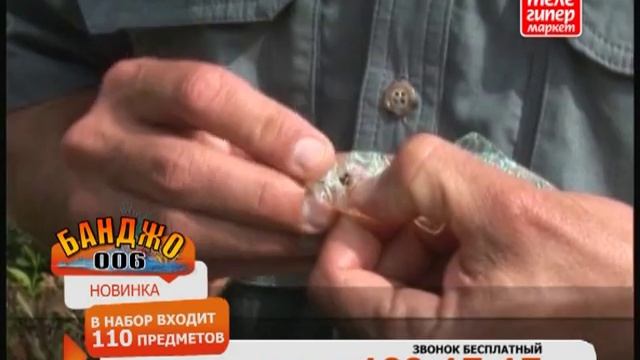 Набор наживок для рыбалки "Банджо 006" смотреть онлайн