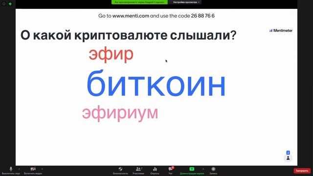 «Блокчейн: разбираемся в основах технологии» смотреть онлайн
