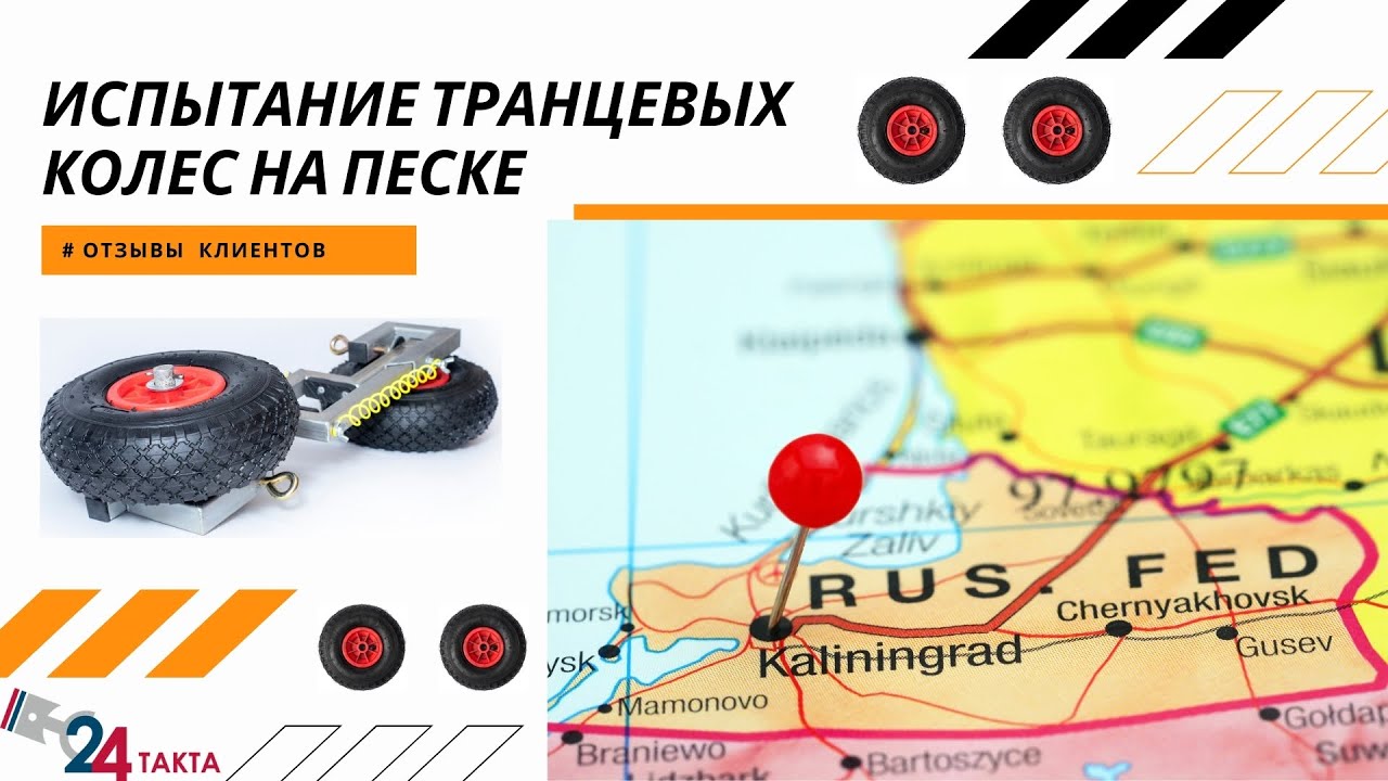 Транцевые колеса на струбцинах. Какой диаметр выбрать смотреть онлайн