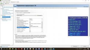 Как настроить видеокарту nvidia для игр Настройка производительности видеокарты на слабом пк