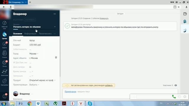 Авто задачи в amoCRM смотреть онлайн