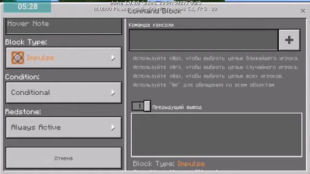 Майнкрафт пе 1.0.5.0 командные блоки !!! смотреть онлайн