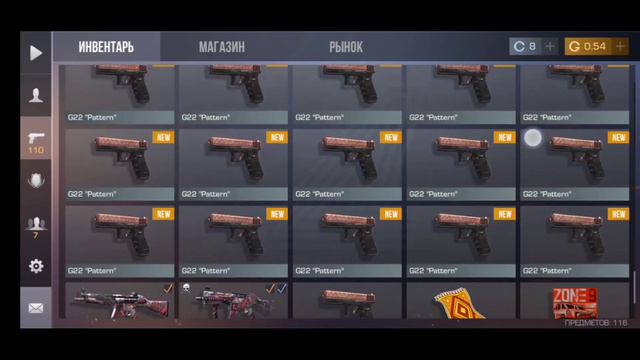 Заказал 100 g22 pattern в Стандофф 2 / Standoff 2. смотреть онлайн