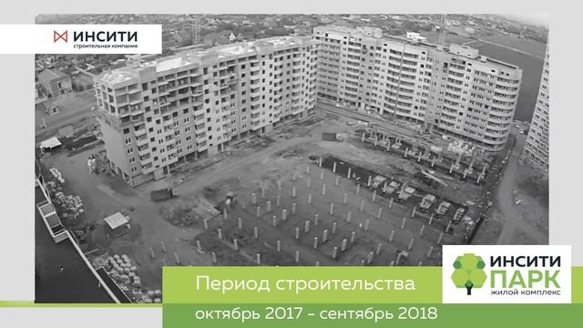 Строительство 
