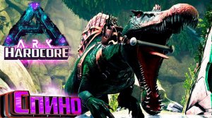 Приручаем СПИНОЗАВРА - ХАРДКОР Aberration #7 ARK Survival Evolved