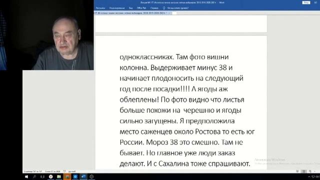 Железов Валерий Вебинар 117 ч 5 Как вырастить дерево 12 смотреть онлайн