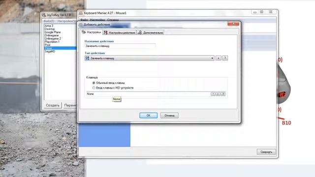 Как расширить возможности программы JoyToKey смотреть онлайн