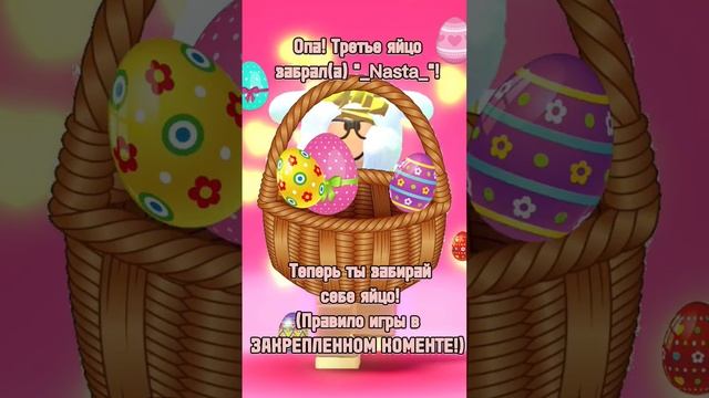 Найди яйцо! ?? #роблокс #пасха #игра #рек смотреть онлайн