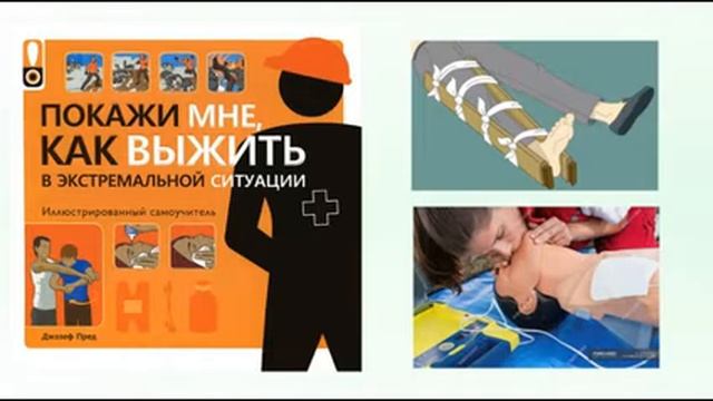 Видеообзор изданий «Есть такая профессия – спасатель» смотреть онлайн