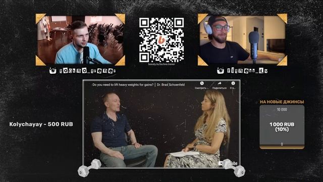 Количество повторений для роста мышц, что говорит НАУКА, Dr. Brad Schoenfeld | 5 стадий тренера смотреть онлайн