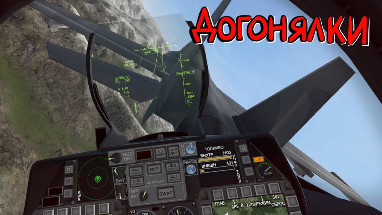 VTOL VR #5 Радарные премудрости