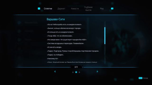 GAMEDEC/ Прохождение №1/ Киберпанк для умных смотреть онлайн