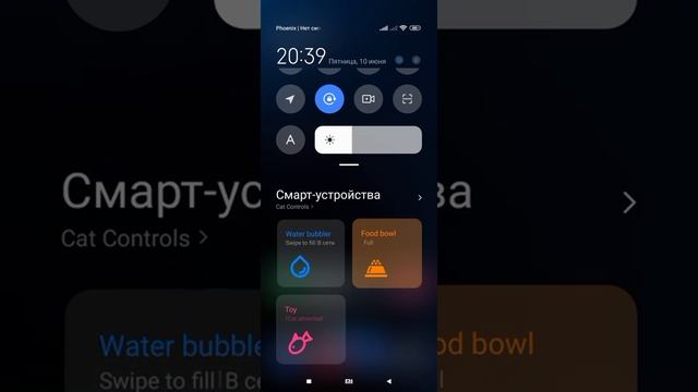 Секретная игра на андроид 11 (Android 11)