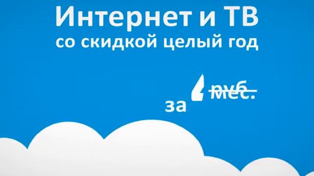 Скидка целый год! смотреть онлайн
