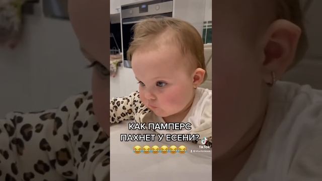 Как пахнет памперс?