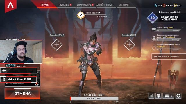 ЛЁГКАЯ ПРОГУЛКА ПО ПЛАТИНЕ В APEX LEGENDS смотреть онлайн