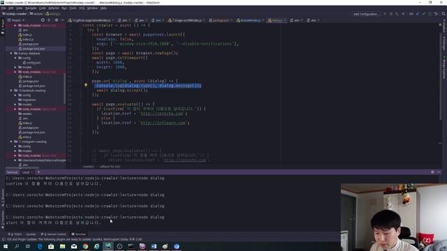 Node.js 크롤러 강좌 5-8. alert, confirm, prompt 대응하기 смотреть онлайн