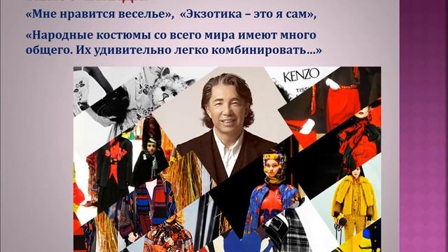 "Фольклорный стиль в современной моде", педагог Фильченкова Е.С. смотреть онлайн