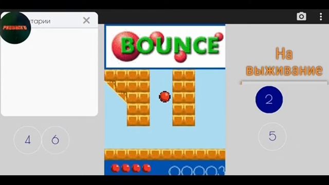 (Не) полное прохождение bounce смотреть онлайн